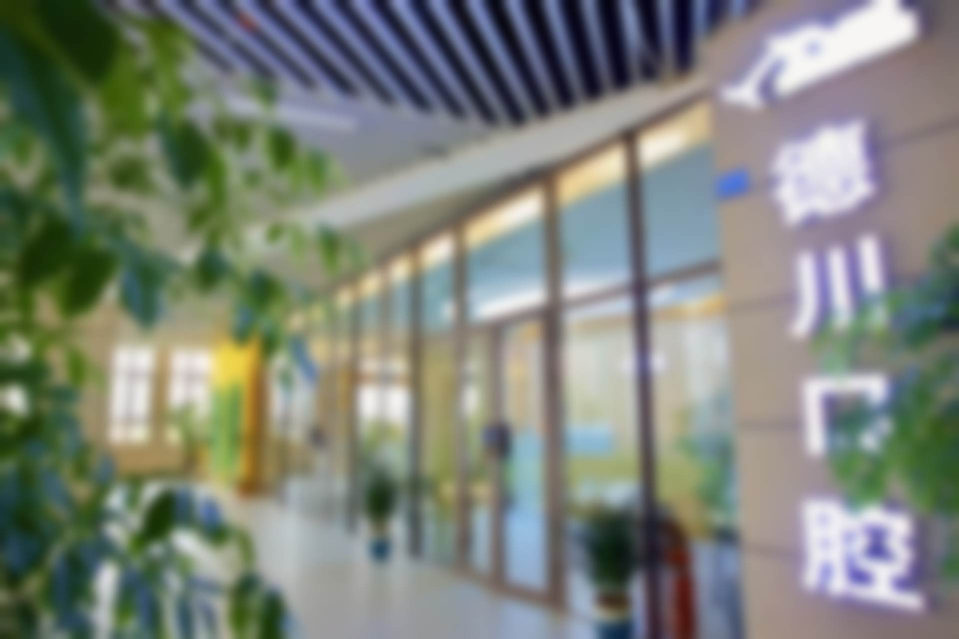 成都温江德川逸嘉口腔门诊部儿童早期干预矫正12000元起，改善嘴凸等问题，结合多方面评估训练 